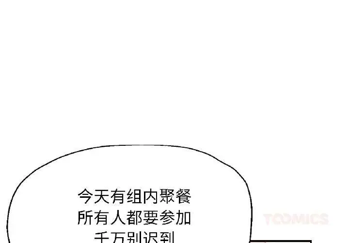 漫画《可以爱你吗》第81话第3张图