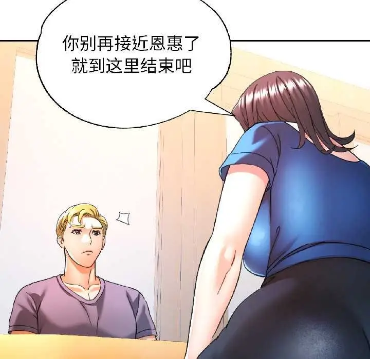 漫画《可以爱你吗》第81话第30张图