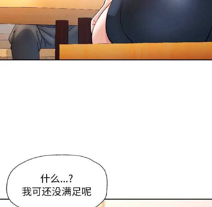 漫画《可以爱你吗》第81话第31张图