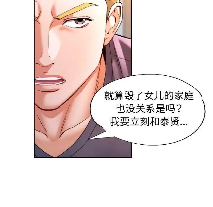 漫画《可以爱你吗》第81话第36张图