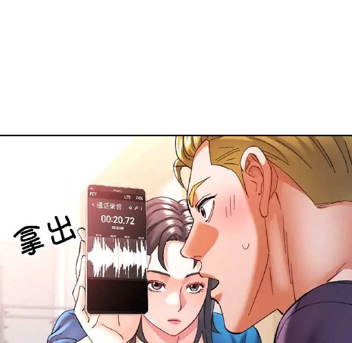 漫画《可以爱你吗》第81话第37张图