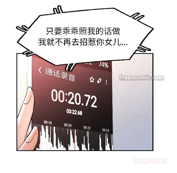 漫画《可以爱你吗》第81话第39张图