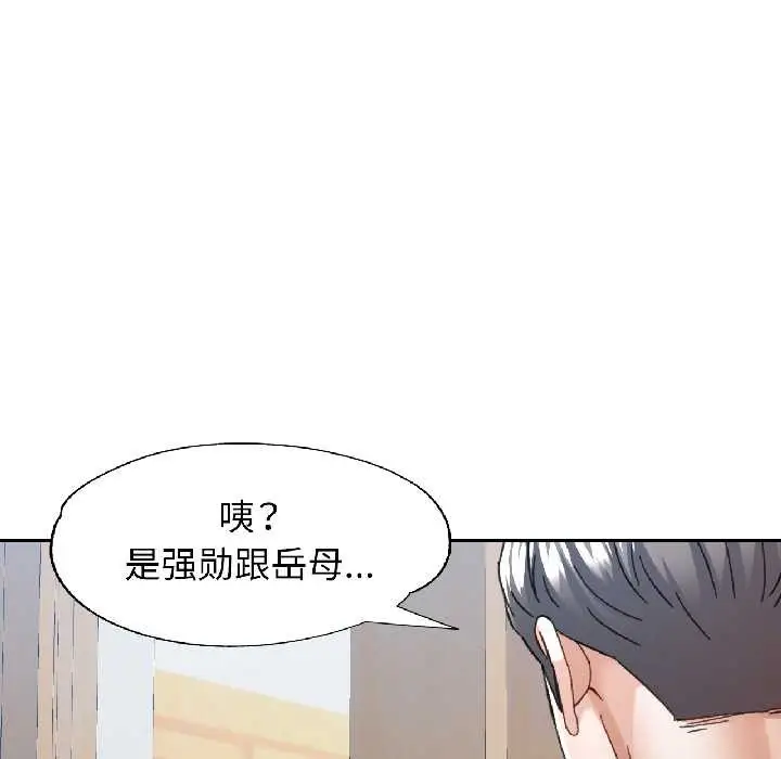 漫画《可以爱你吗》第81话第48张图