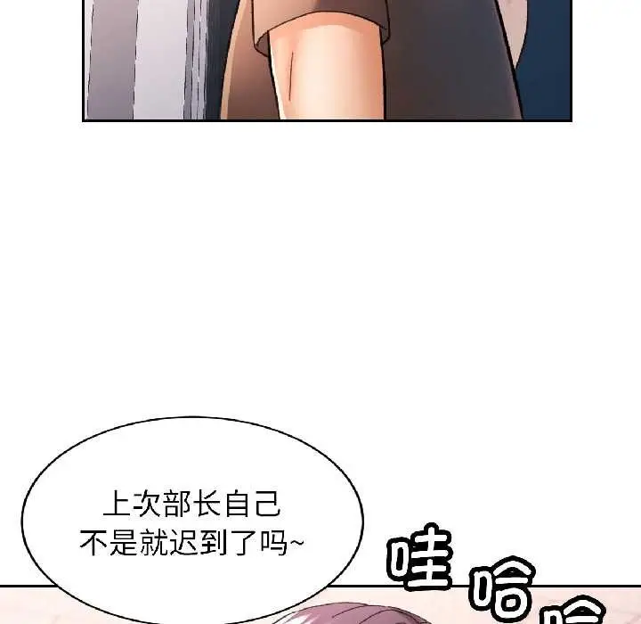 漫画《可以爱你吗》第81话第5张图