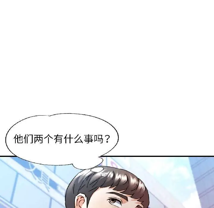 漫画《可以爱你吗》第81话第50张图