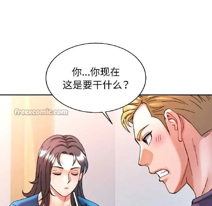 漫画《可以爱你吗》第81话第52张图
