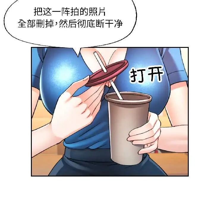 漫画《可以爱你吗》第81话第54张图