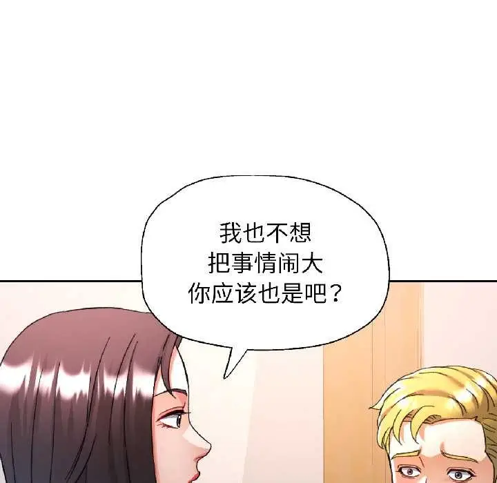 漫画《可以爱你吗》第81话第55张图