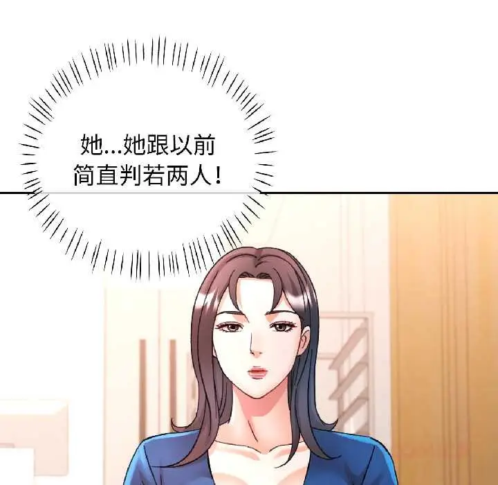 漫画《可以爱你吗》第81话第57张图