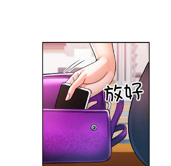 漫画《可以爱你吗》第81话第61张图