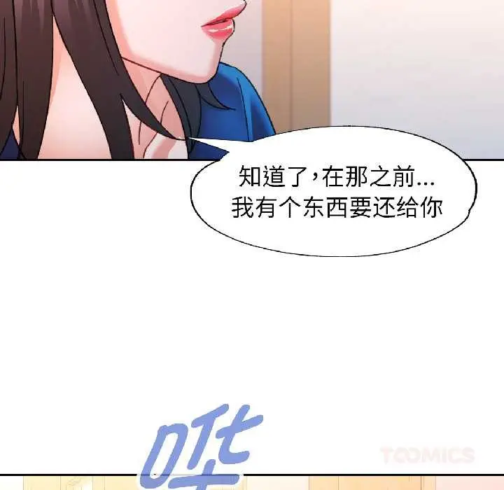 漫画《可以爱你吗》第81话第63张图