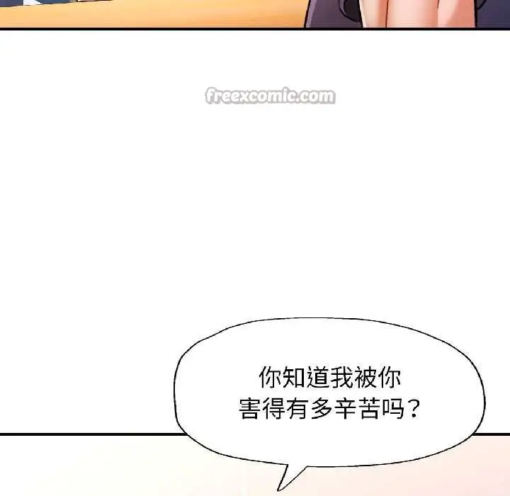 漫画《可以爱你吗》第81话第65张图
