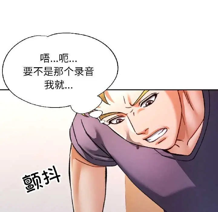 漫画《可以爱你吗》第81话第68张图