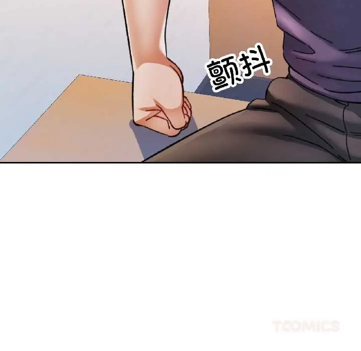 漫画《可以爱你吗》第81话第69张图