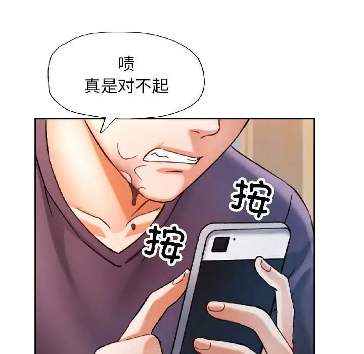 漫画《可以爱你吗》第81话第70张图