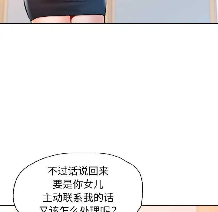 漫画《可以爱你吗》第81话第73张图