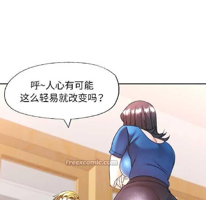 漫画《可以爱你吗》第81话第78张图