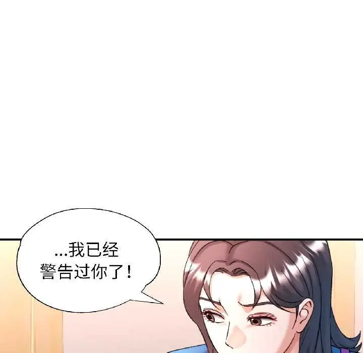 漫画《可以爱你吗》第81话第80张图
