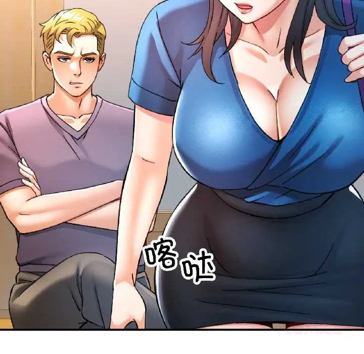 漫画《可以爱你吗》第81话第81张图