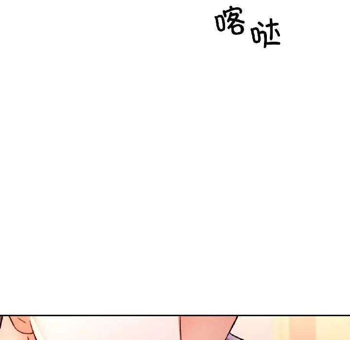 漫画《可以爱你吗》第81话第82张图