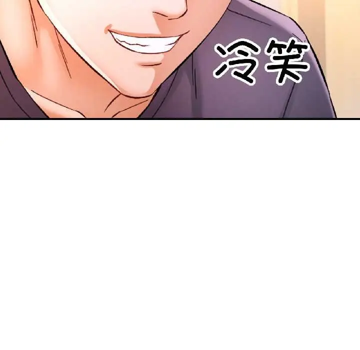 漫画《可以爱你吗》第81话第83张图