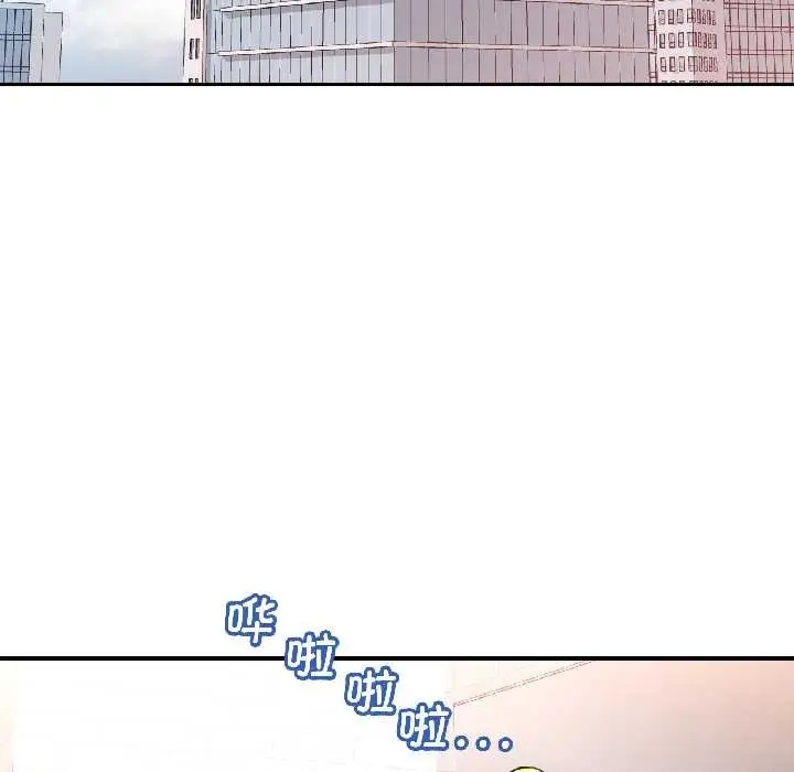 漫画《可以爱你吗》第81话第85张图