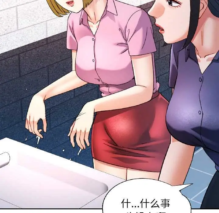 漫画《可以爱你吗》第81话第88张图