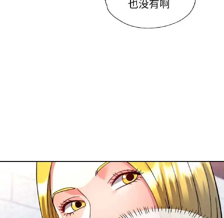 漫画《可以爱你吗》第81话第89张图
