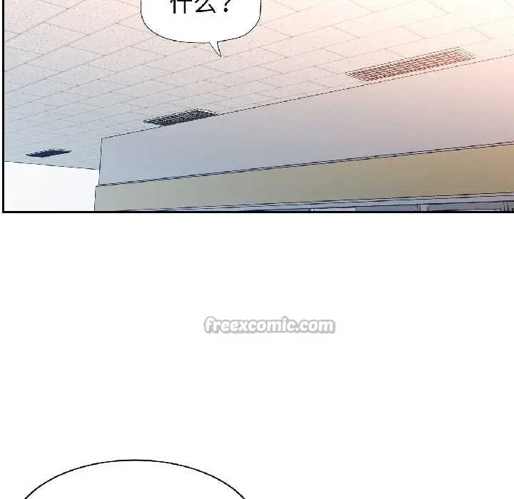 漫画《可以爱你吗》第81话第91张图