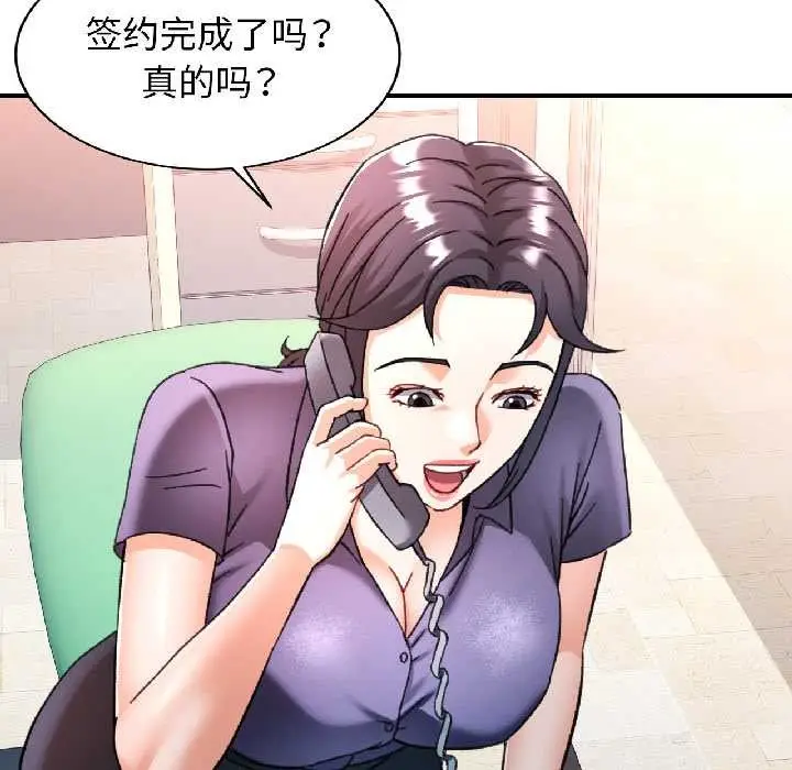 漫画《可以爱你吗》第81话第92张图