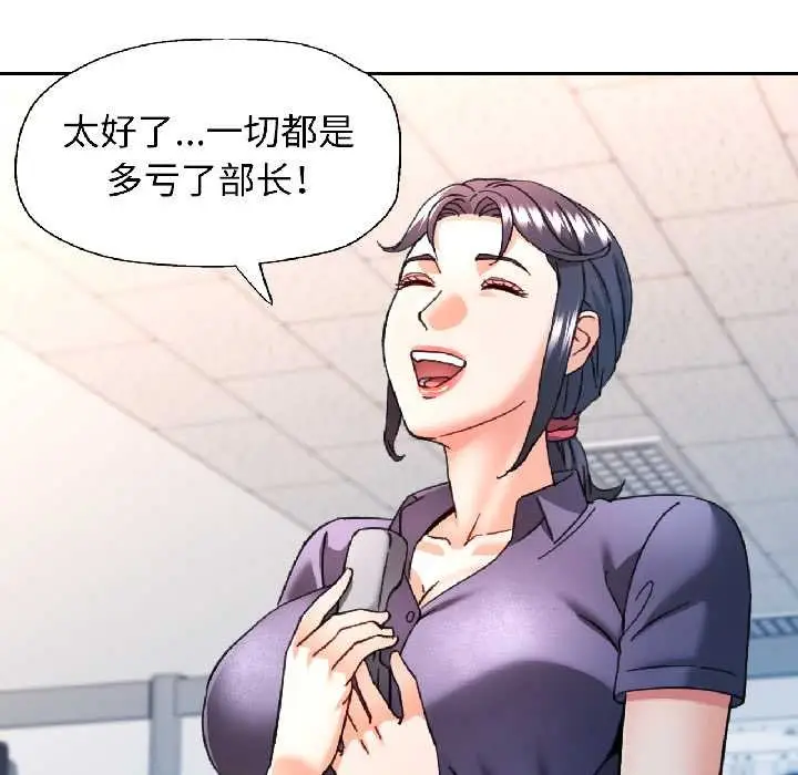 漫画《可以爱你吗》第81话第94张图