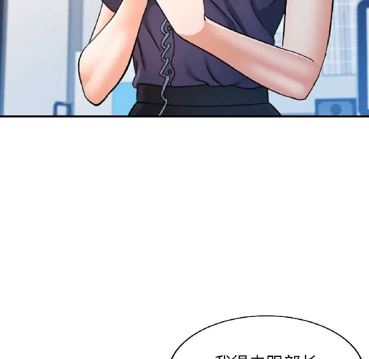 漫画《可以爱你吗》第81话第95张图