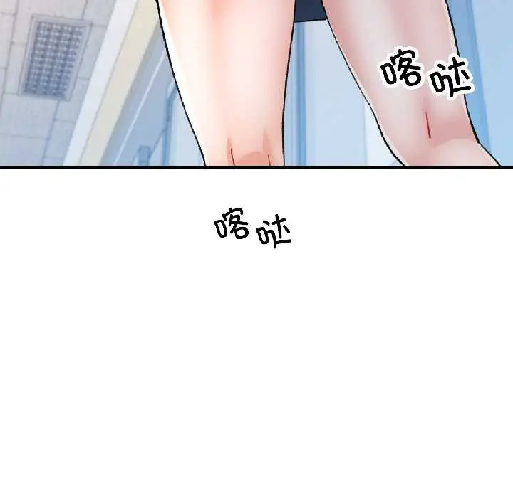 漫画《可以爱你吗》第81话第97张图