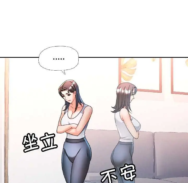 漫画《可以爱你吗》第82话第102张图
