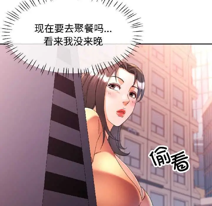 漫画《可以爱你吗》第82话第109张图