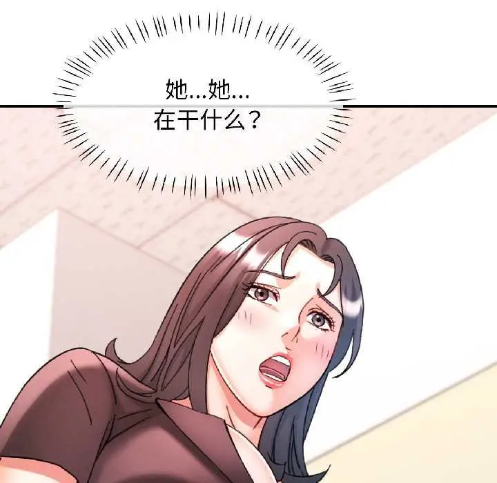 漫画《可以爱你吗》第82话第11张图