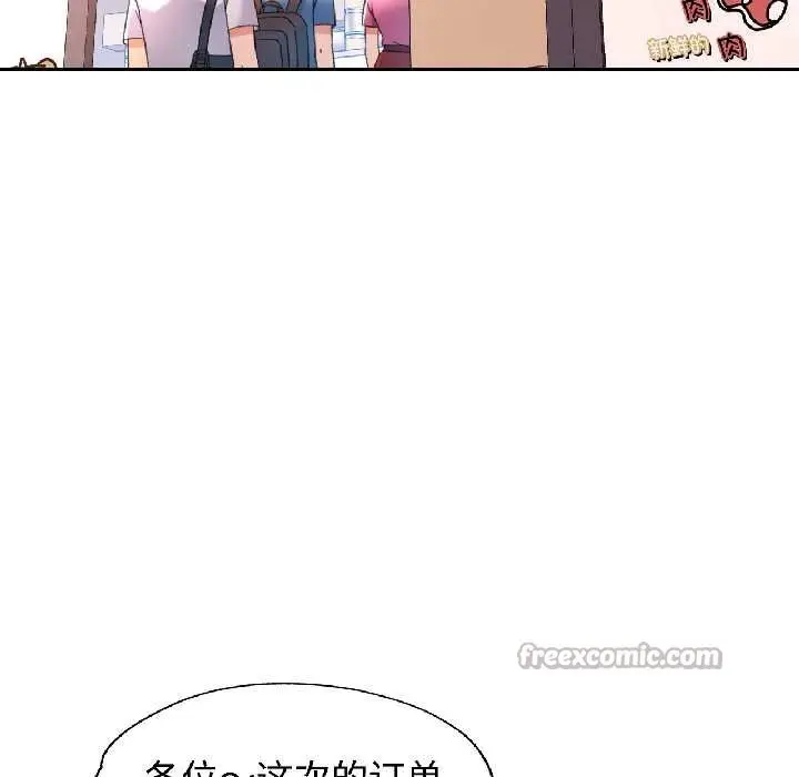 漫画《可以爱你吗》第82话第112张图