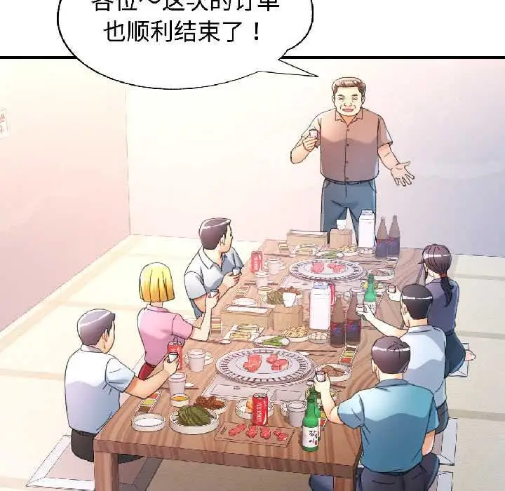 漫画《可以爱你吗》第82话第113张图