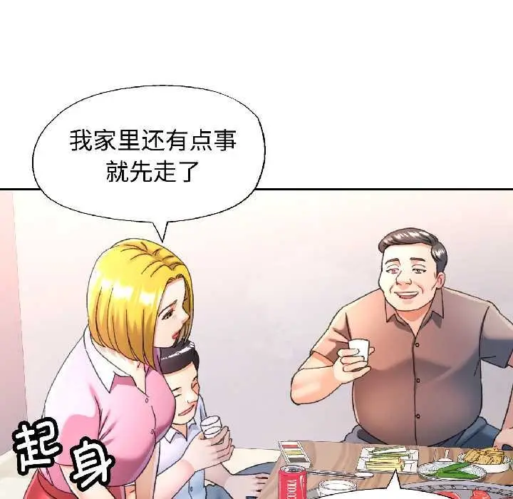 漫画《可以爱你吗》第82话第118张图