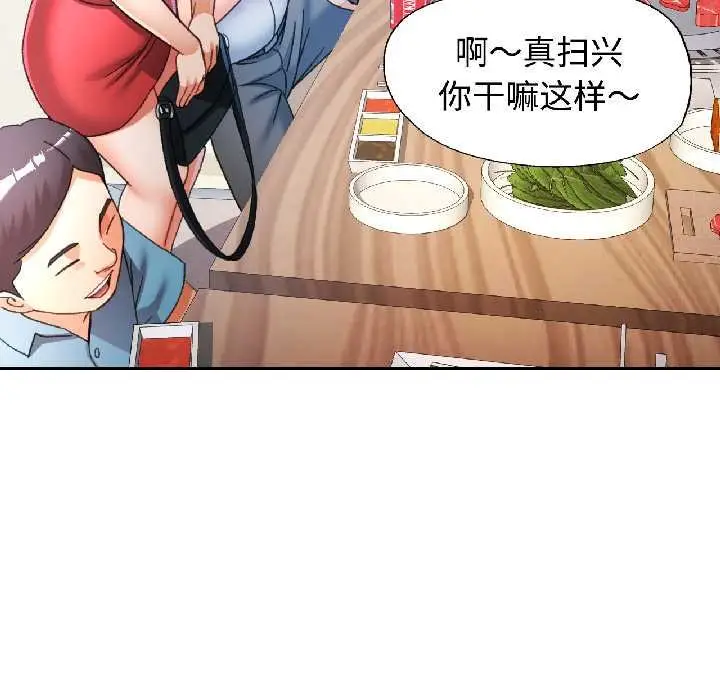 漫画《可以爱你吗》第82话第119张图