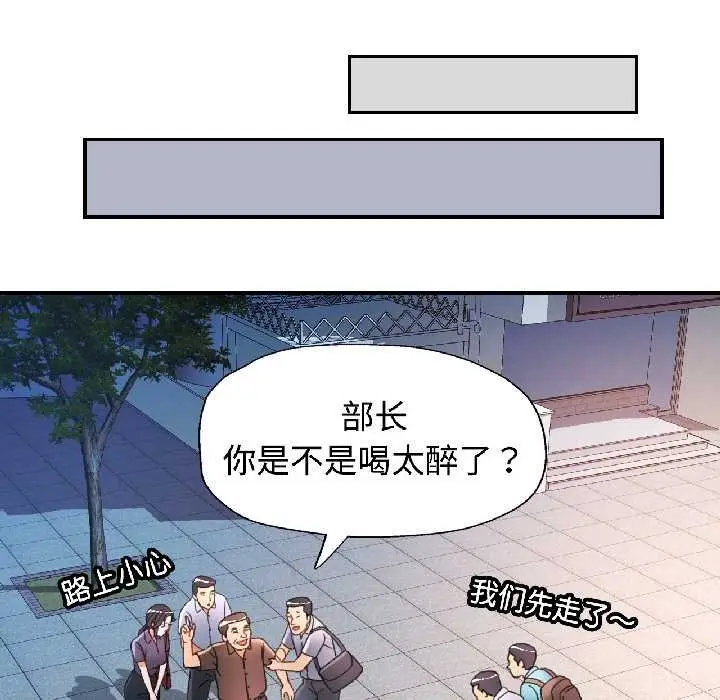 漫画《可以爱你吗》第82话第120张图