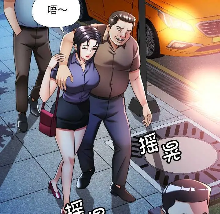 漫画《可以爱你吗》第82话第124张图