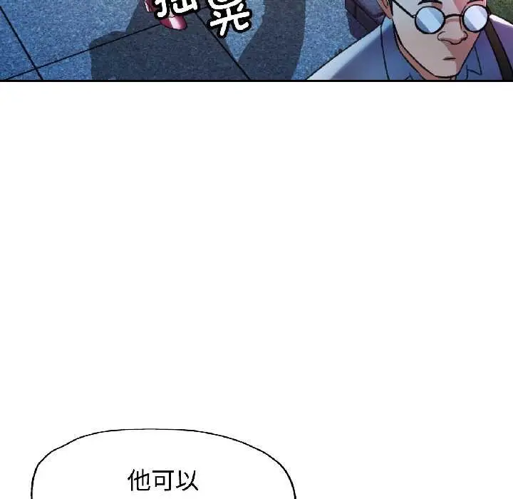 漫画《可以爱你吗》第82话第125张图