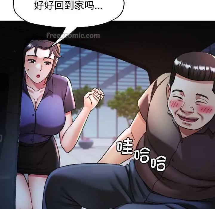 漫画《可以爱你吗》第82话第126张图