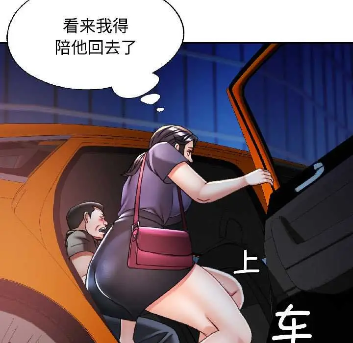 漫画《可以爱你吗》第82话第128张图