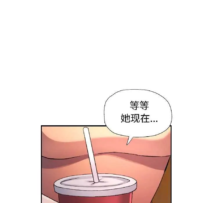 漫画《可以爱你吗》第82话第130张图