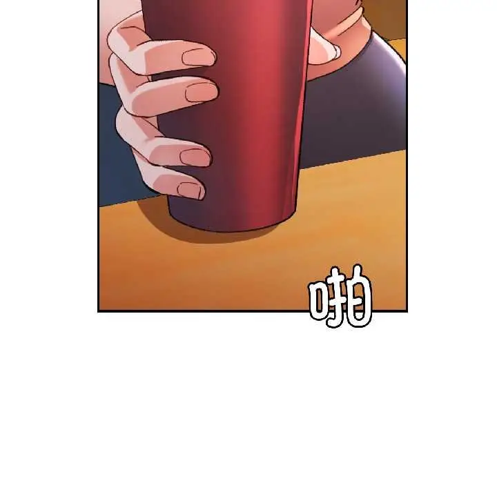 漫画《可以爱你吗》第82话第131张图