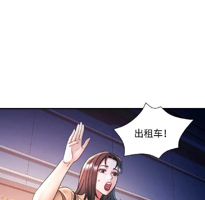 漫画《可以爱你吗》第82话第134张图