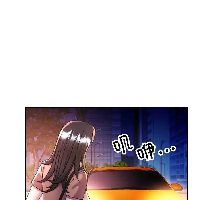 漫画《可以爱你吗》第82话第136张图