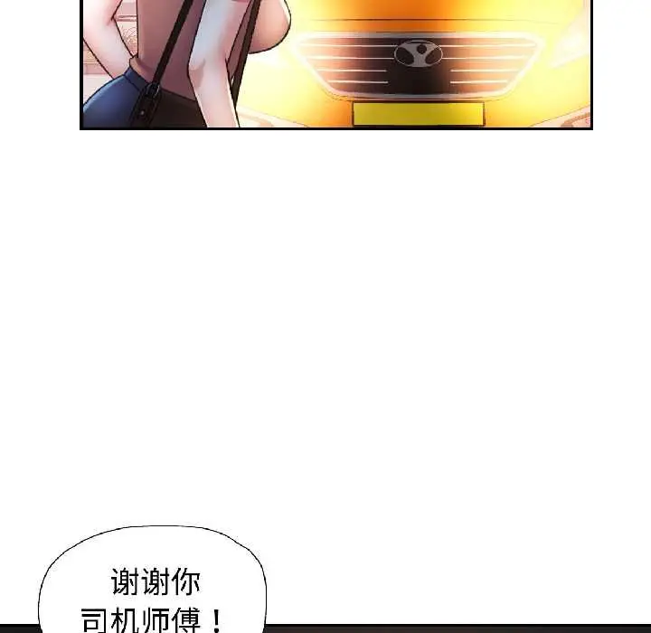 漫画《可以爱你吗》第82话第137张图
